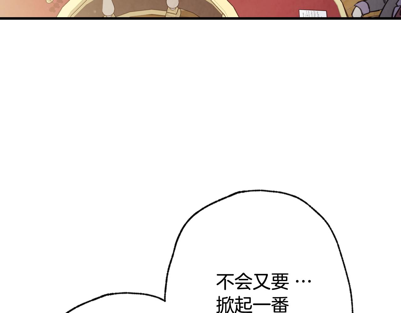 《情人节之吻》漫画最新章节第70话 平安归来免费下拉式在线观看章节第【56】张图片