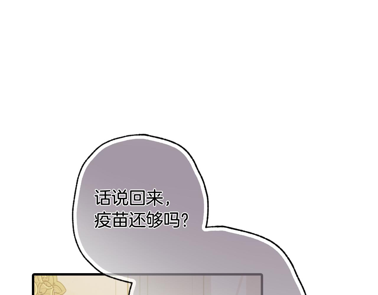 《情人节之吻》漫画最新章节第70话 平安归来免费下拉式在线观看章节第【59】张图片