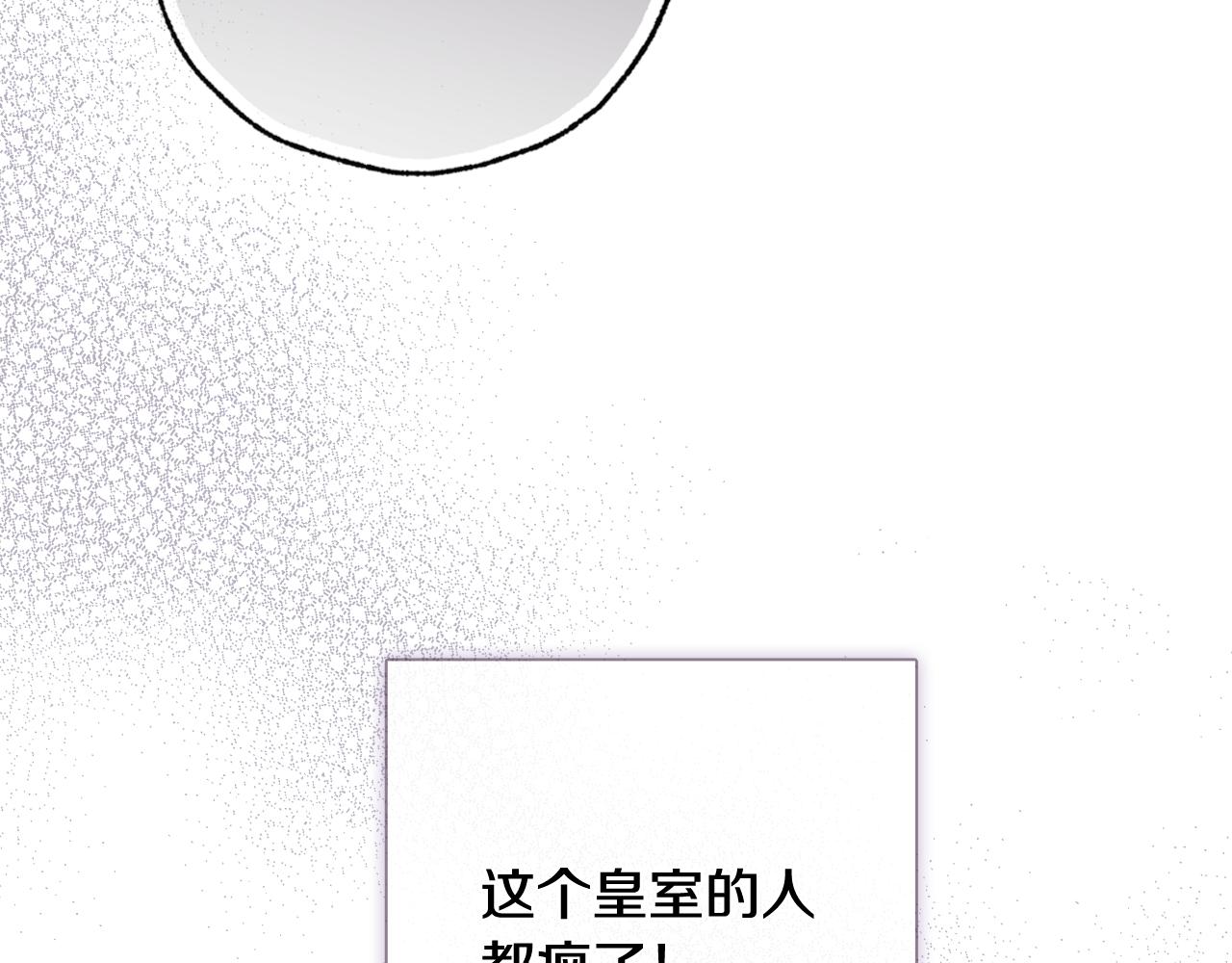 《情人节之吻》漫画最新章节第70话 平安归来免费下拉式在线观看章节第【62】张图片