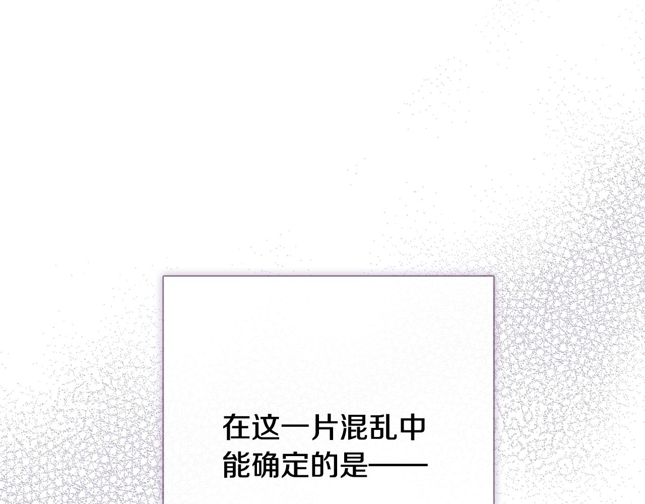 《情人节之吻》漫画最新章节第70话 平安归来免费下拉式在线观看章节第【69】张图片