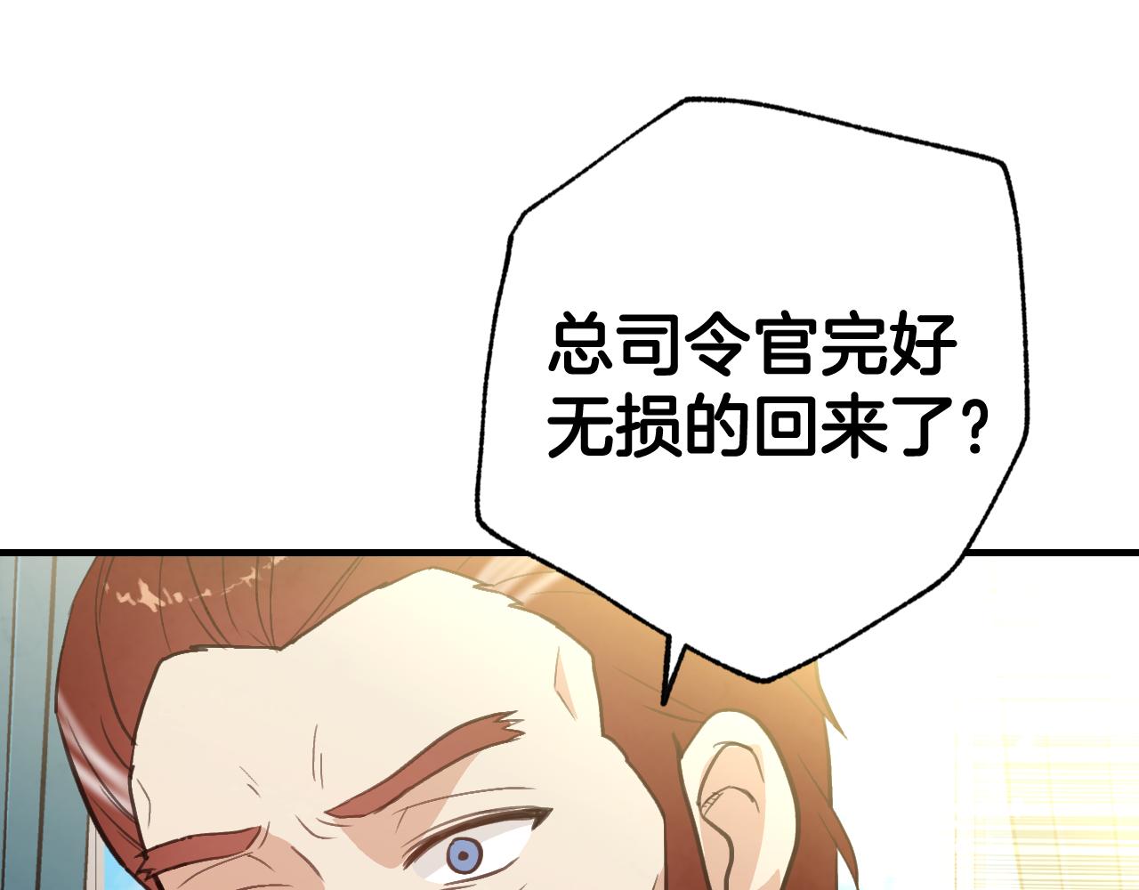 《情人节之吻》漫画最新章节第70话 平安归来免费下拉式在线观看章节第【7】张图片