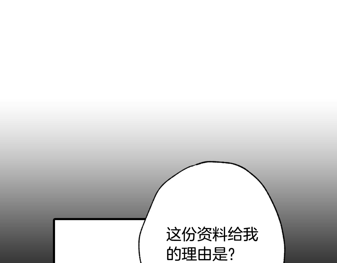 《情人节之吻》漫画最新章节第70话 平安归来免费下拉式在线观看章节第【74】张图片