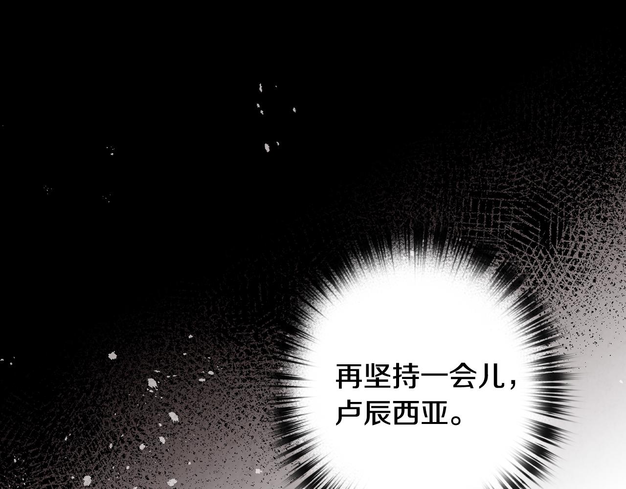 《情人节之吻》漫画最新章节第70话 平安归来免费下拉式在线观看章节第【86】张图片