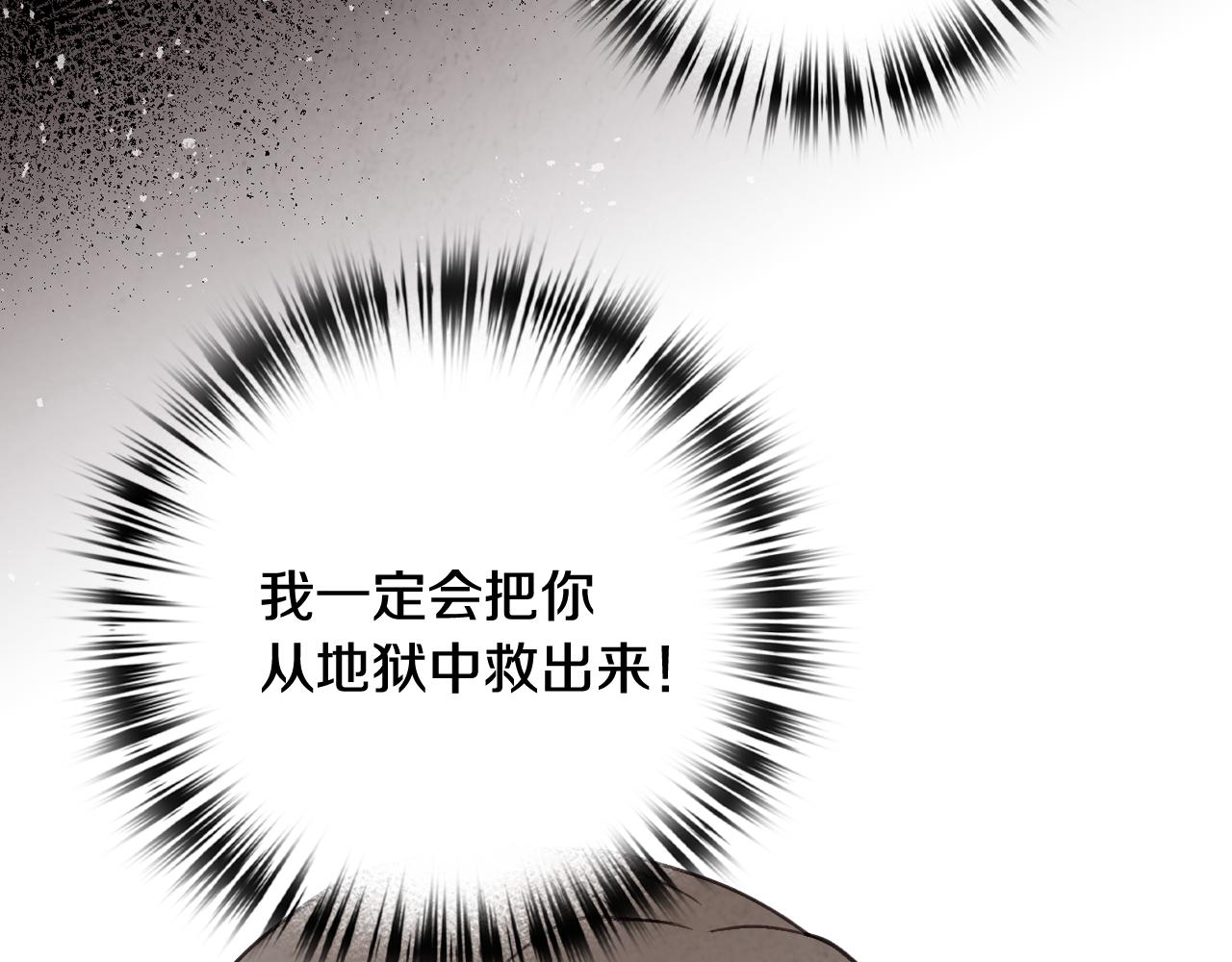 《情人节之吻》漫画最新章节第70话 平安归来免费下拉式在线观看章节第【87】张图片