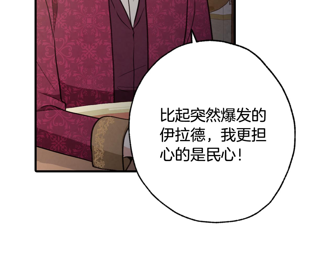 《情人节之吻》漫画最新章节第70话 平安归来免费下拉式在线观看章节第【92】张图片