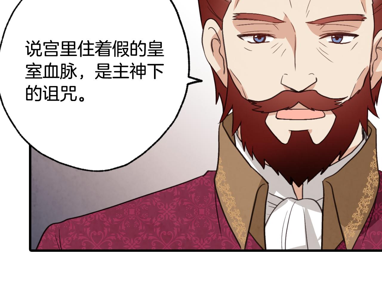 《情人节之吻》漫画最新章节第70话 平安归来免费下拉式在线观看章节第【94】张图片