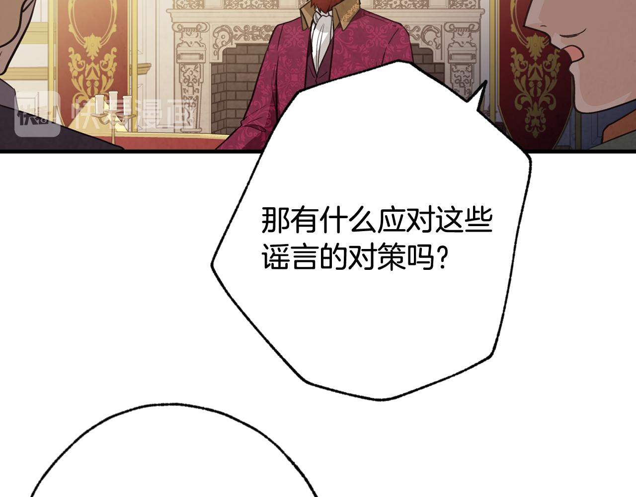 《情人节之吻》漫画最新章节第70话 平安归来免费下拉式在线观看章节第【98】张图片