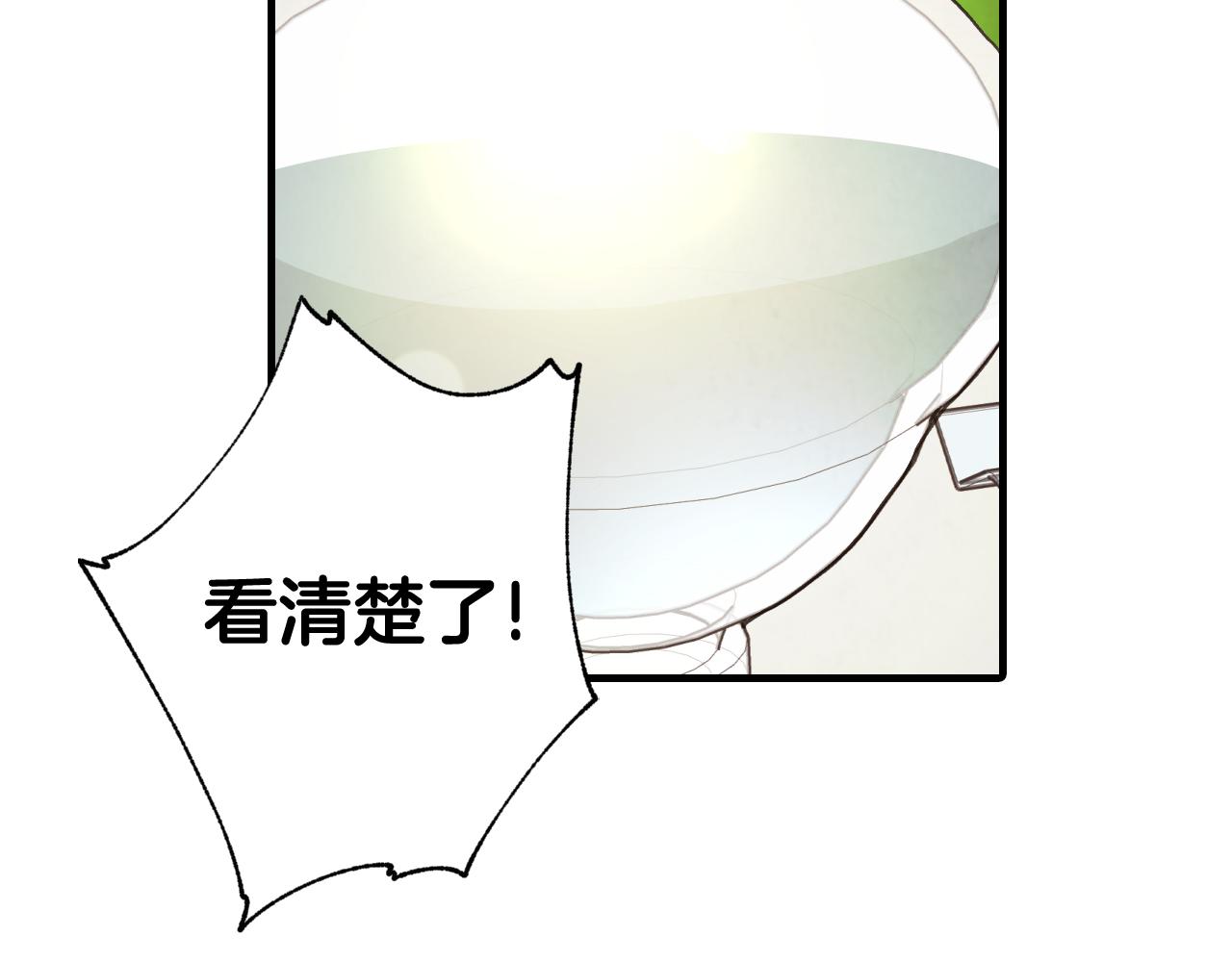 《情人节之吻》漫画最新章节第71话 奸计被揭穿免费下拉式在线观看章节第【131】张图片