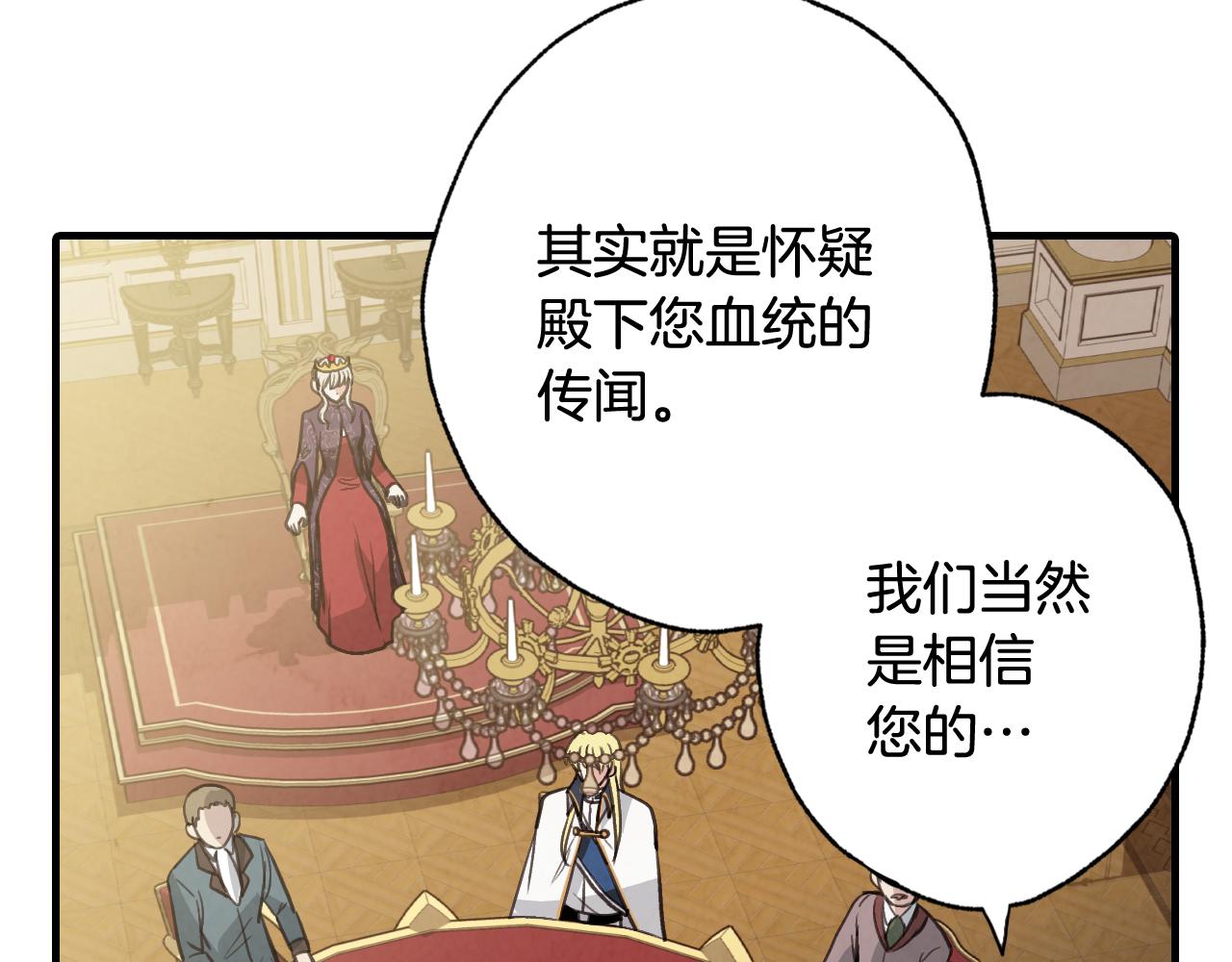 《情人节之吻》漫画最新章节第71话 奸计被揭穿免费下拉式在线观看章节第【14】张图片