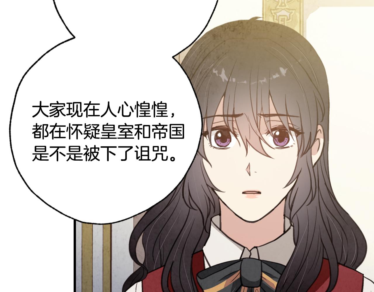 《情人节之吻》漫画最新章节第71话 奸计被揭穿免费下拉式在线观看章节第【20】张图片