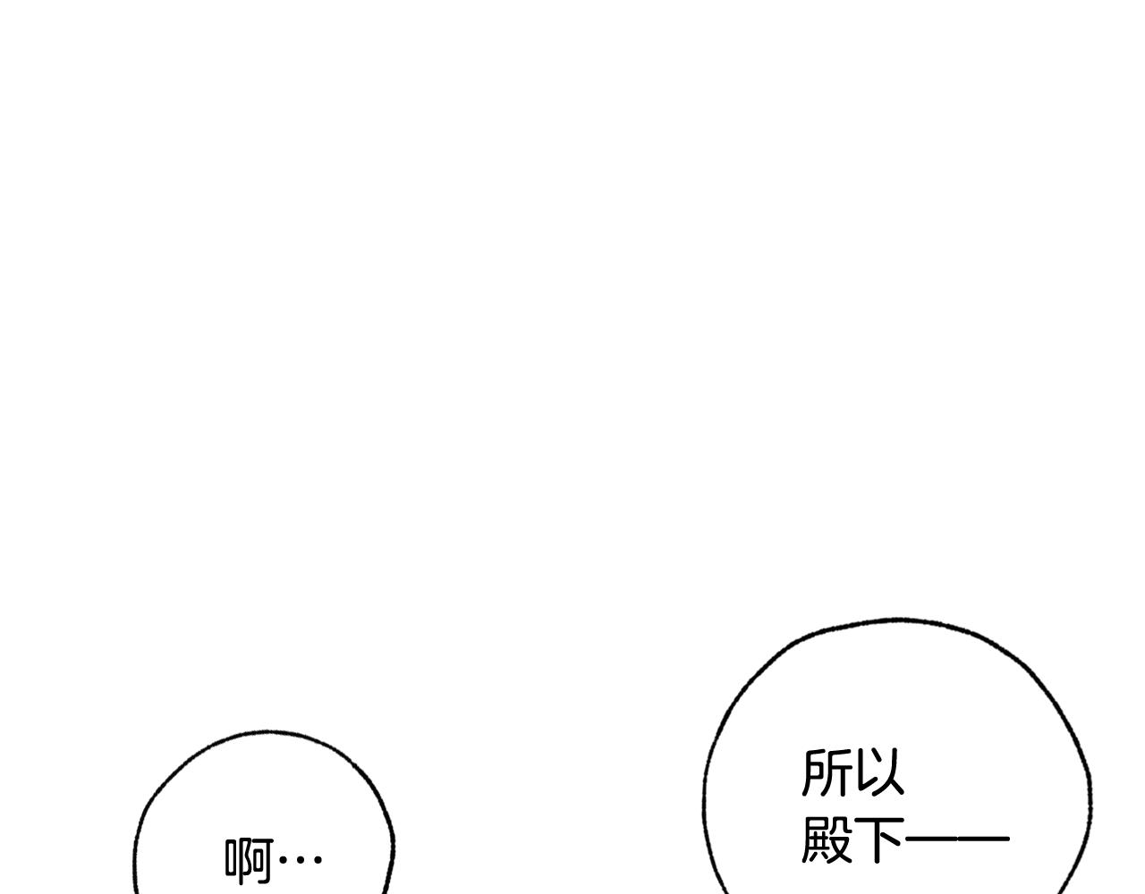 《情人节之吻》漫画最新章节第71话 奸计被揭穿免费下拉式在线观看章节第【24】张图片