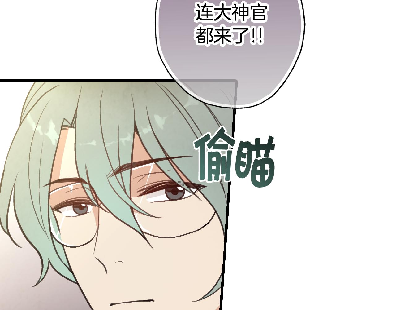 《情人节之吻》漫画最新章节第71话 奸计被揭穿免费下拉式在线观看章节第【41】张图片