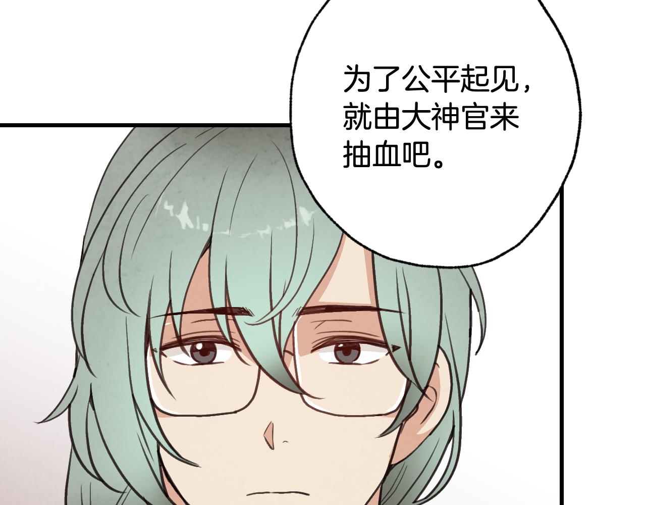 《情人节之吻》漫画最新章节第71话 奸计被揭穿免费下拉式在线观看章节第【49】张图片