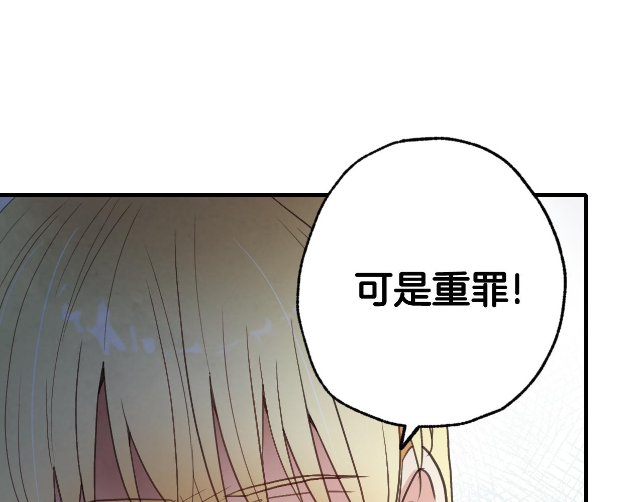 《情人节之吻》漫画最新章节第71话 奸计被揭穿免费下拉式在线观看章节第【94】张图片