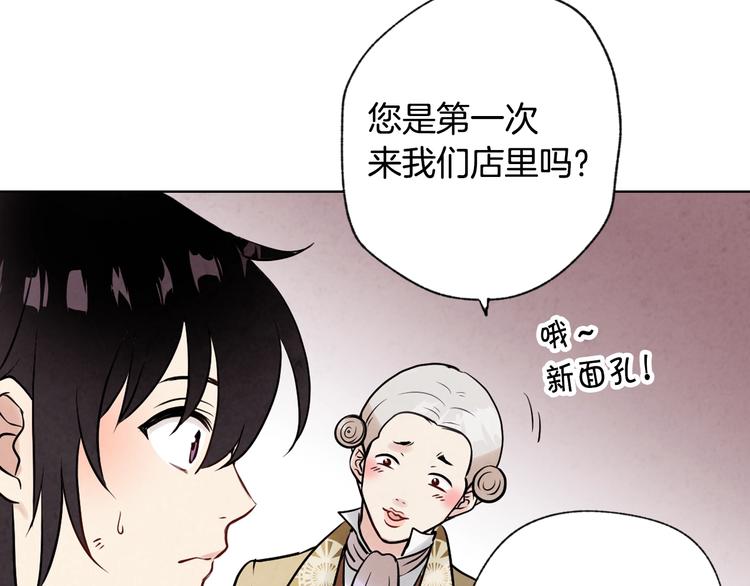 《情人节之吻》漫画最新章节第3话 第九次转世免费下拉式在线观看章节第【10】张图片