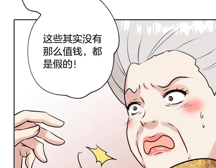 《情人节之吻》漫画最新章节第3话 第九次转世免费下拉式在线观看章节第【101】张图片