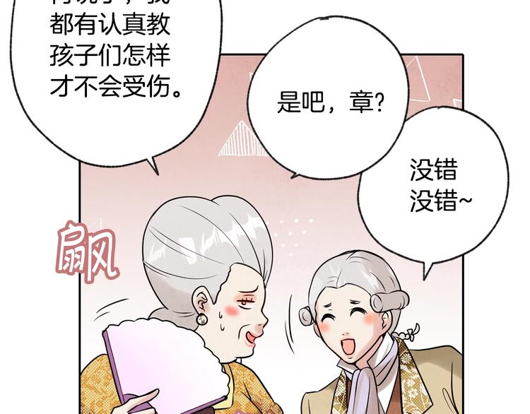 《情人节之吻》漫画最新章节第3话 第九次转世免费下拉式在线观看章节第【103】张图片