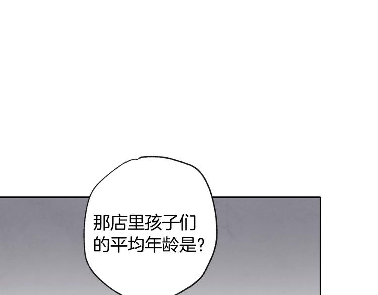 《情人节之吻》漫画最新章节第3话 第九次转世免费下拉式在线观看章节第【105】张图片