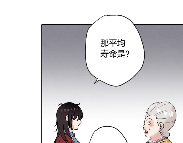 《情人节之吻》漫画最新章节第3话 第九次转世免费下拉式在线观看章节第【107】张图片