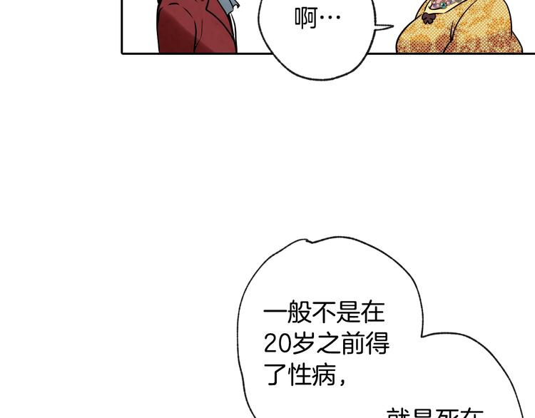 《情人节之吻》漫画最新章节第3话 第九次转世免费下拉式在线观看章节第【108】张图片