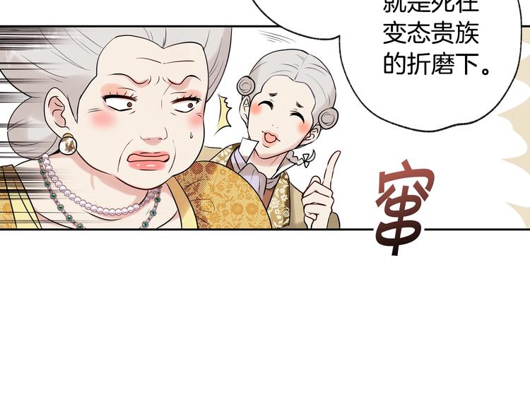 《情人节之吻》漫画最新章节第3话 第九次转世免费下拉式在线观看章节第【109】张图片