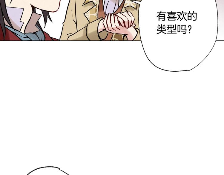 《情人节之吻》漫画最新章节第3话 第九次转世免费下拉式在线观看章节第【11】张图片