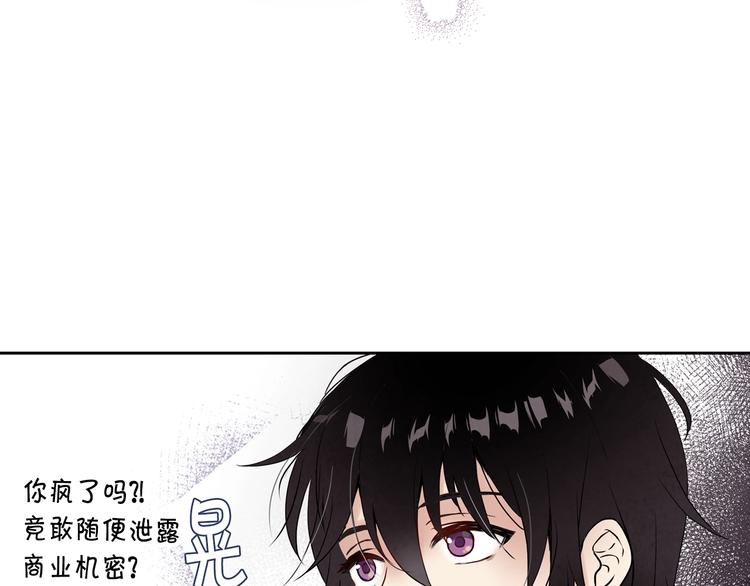 《情人节之吻》漫画最新章节第3话 第九次转世免费下拉式在线观看章节第【111】张图片