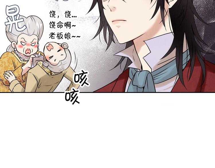 《情人节之吻》漫画最新章节第3话 第九次转世免费下拉式在线观看章节第【112】张图片