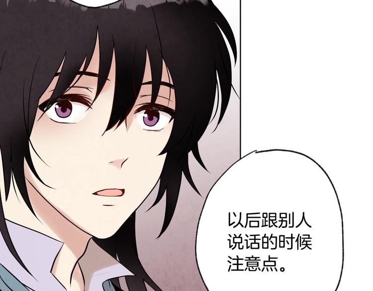 《情人节之吻》漫画最新章节第3话 第九次转世免费下拉式在线观看章节第【119】张图片