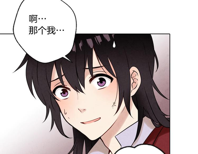 《情人节之吻》漫画最新章节第3话 第九次转世免费下拉式在线观看章节第【12】张图片