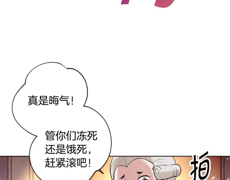 《情人节之吻》漫画最新章节第3话 第九次转世免费下拉式在线观看章节第【126】张图片