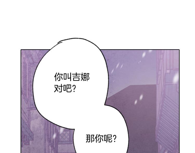 《情人节之吻》漫画最新章节第3话 第九次转世免费下拉式在线观看章节第【138】张图片