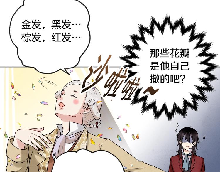 《情人节之吻》漫画最新章节第3话 第九次转世免费下拉式在线观看章节第【14】张图片