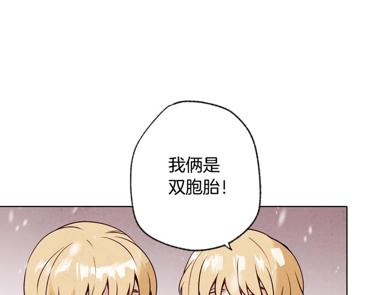 《情人节之吻》漫画最新章节第3话 第九次转世免费下拉式在线观看章节第【141】张图片