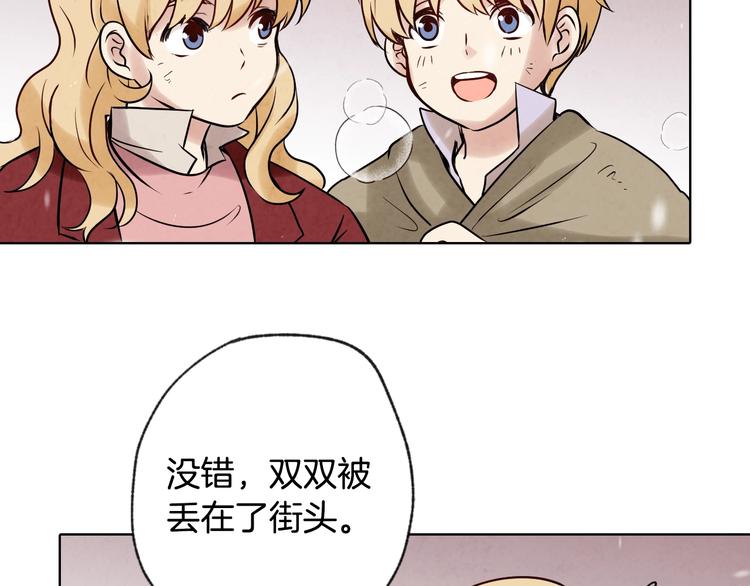 《情人节之吻》漫画最新章节第3话 第九次转世免费下拉式在线观看章节第【142】张图片