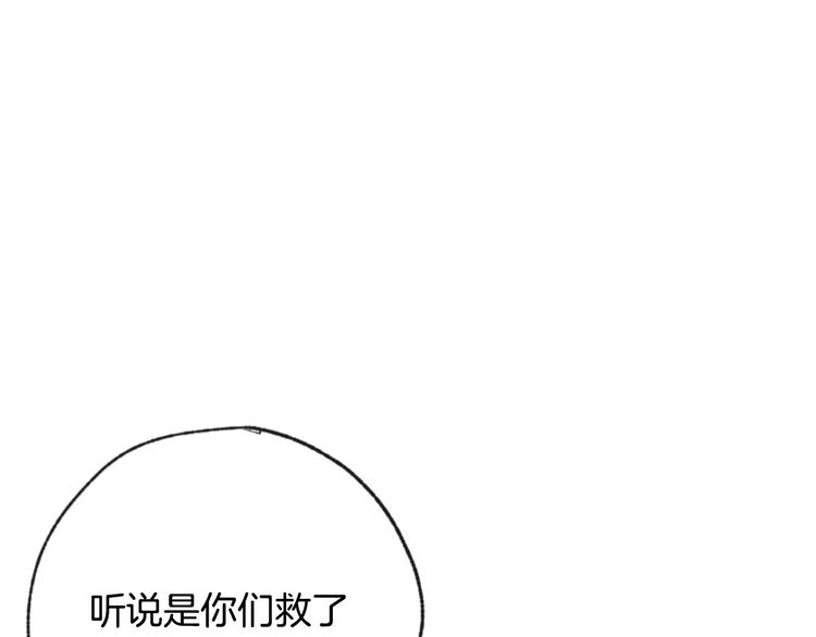 《情人节之吻》漫画最新章节第3话 第九次转世免费下拉式在线观看章节第【144】张图片