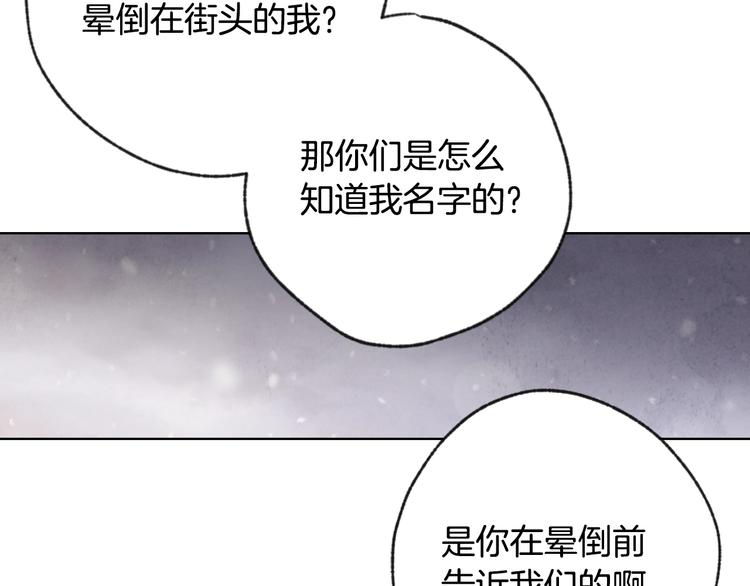 《情人节之吻》漫画最新章节第3话 第九次转世免费下拉式在线观看章节第【145】张图片