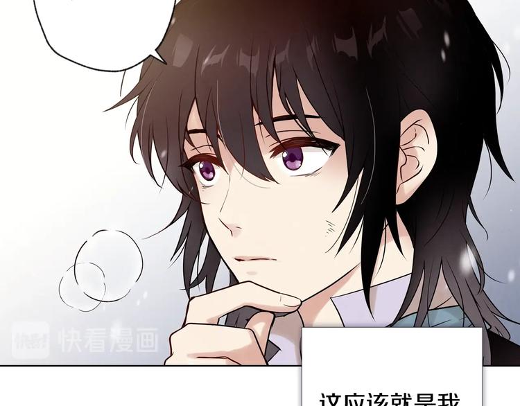 《情人节之吻》漫画最新章节第3话 第九次转世免费下拉式在线观看章节第【154】张图片