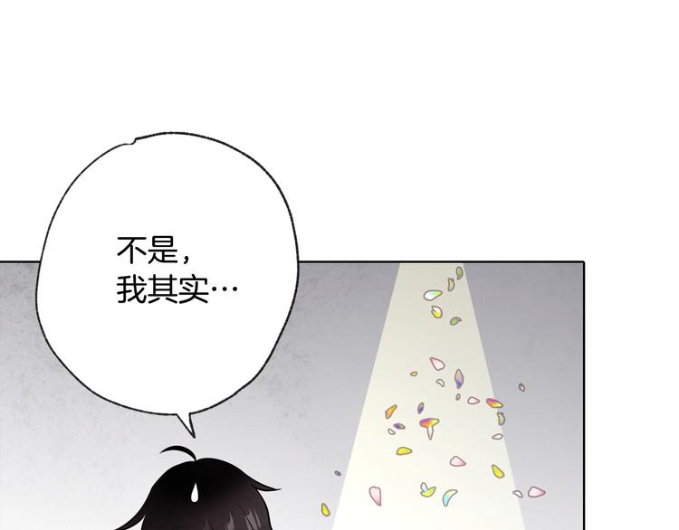 《情人节之吻》漫画最新章节第3话 第九次转世免费下拉式在线观看章节第【16】张图片