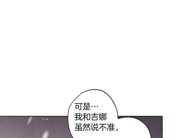 《情人节之吻》漫画最新章节第3话 第九次转世免费下拉式在线观看章节第【161】张图片