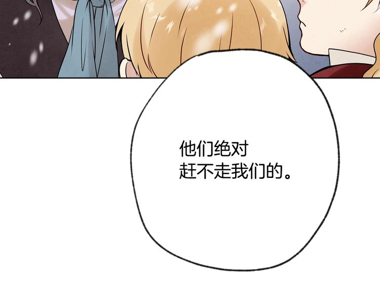 《情人节之吻》漫画最新章节第3话 第九次转世免费下拉式在线观看章节第【166】张图片