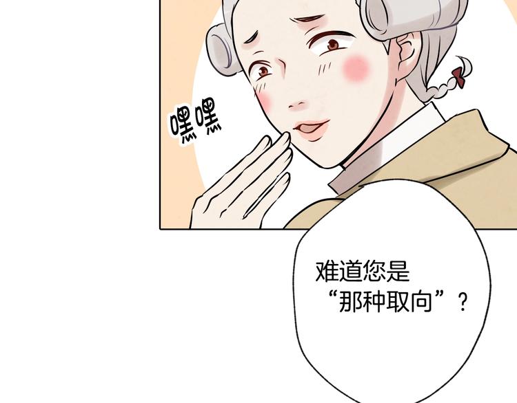 《情人节之吻》漫画最新章节第3话 第九次转世免费下拉式在线观看章节第【20】张图片