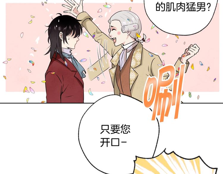 《情人节之吻》漫画最新章节第3话 第九次转世免费下拉式在线观看章节第【22】张图片