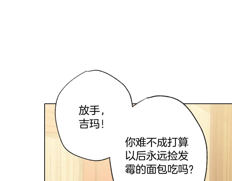 《情人节之吻》漫画最新章节第3话 第九次转世免费下拉式在线观看章节第【25】张图片