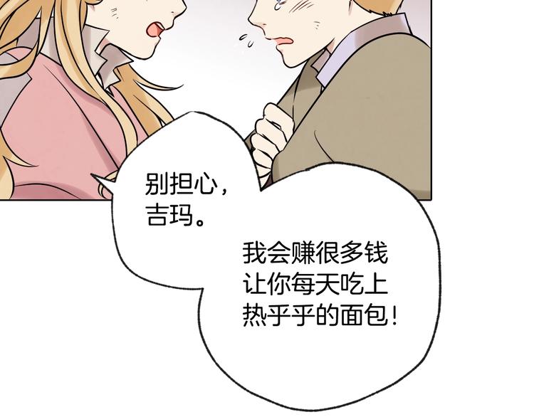 《情人节之吻》漫画最新章节第3话 第九次转世免费下拉式在线观看章节第【30】张图片