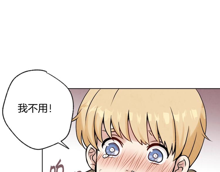 《情人节之吻》漫画最新章节第3话 第九次转世免费下拉式在线观看章节第【31】张图片