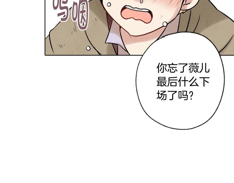 《情人节之吻》漫画最新章节第3话 第九次转世免费下拉式在线观看章节第【32】张图片