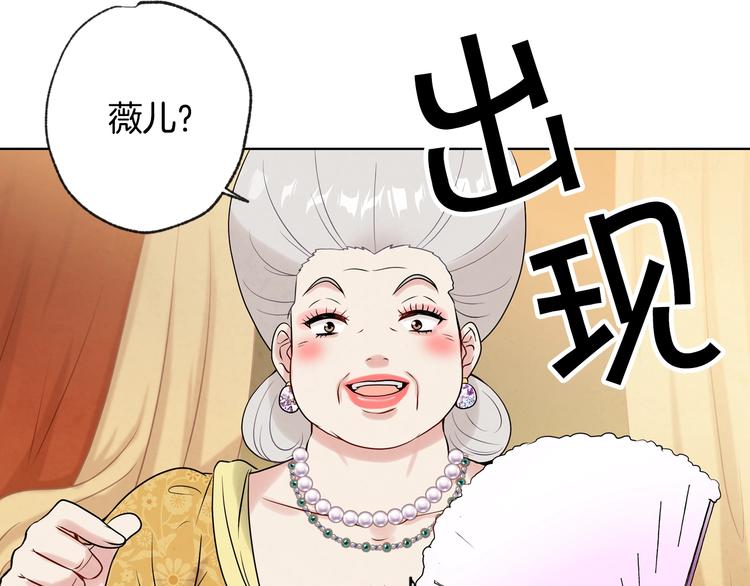 《情人节之吻》漫画最新章节第3话 第九次转世免费下拉式在线观看章节第【33】张图片