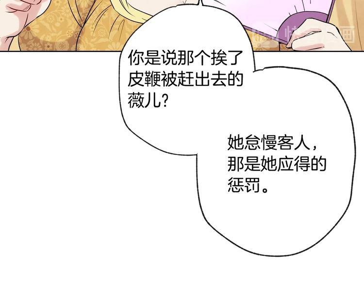 《情人节之吻》漫画最新章节第3话 第九次转世免费下拉式在线观看章节第【34】张图片