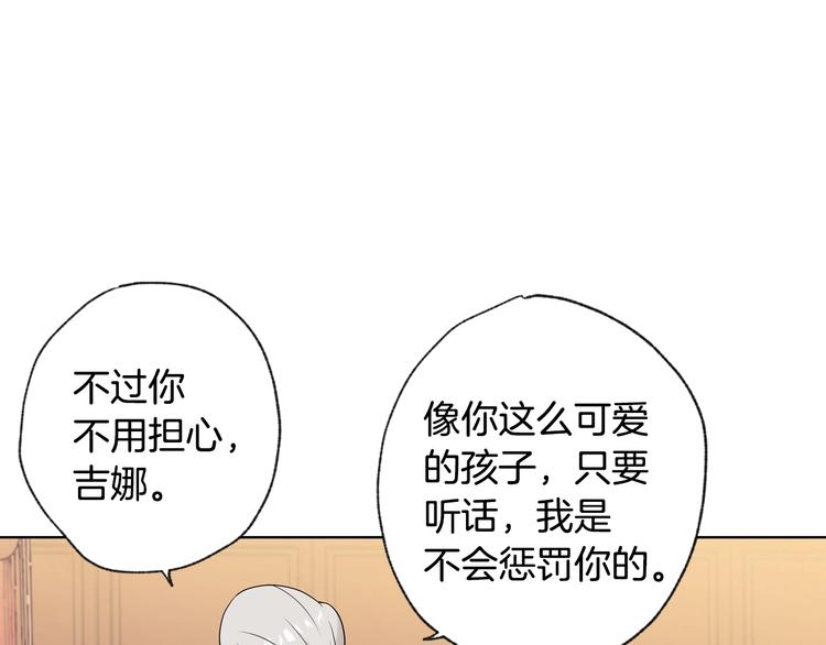 《情人节之吻》漫画最新章节第3话 第九次转世免费下拉式在线观看章节第【36】张图片